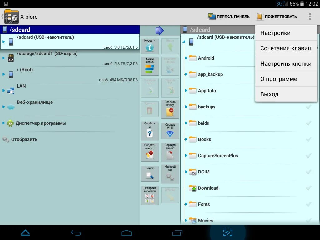 Сайт 4пда для андроид. X plore приложение. Проводник x plore. X-plore file Manager. X-plore file Manager облако.