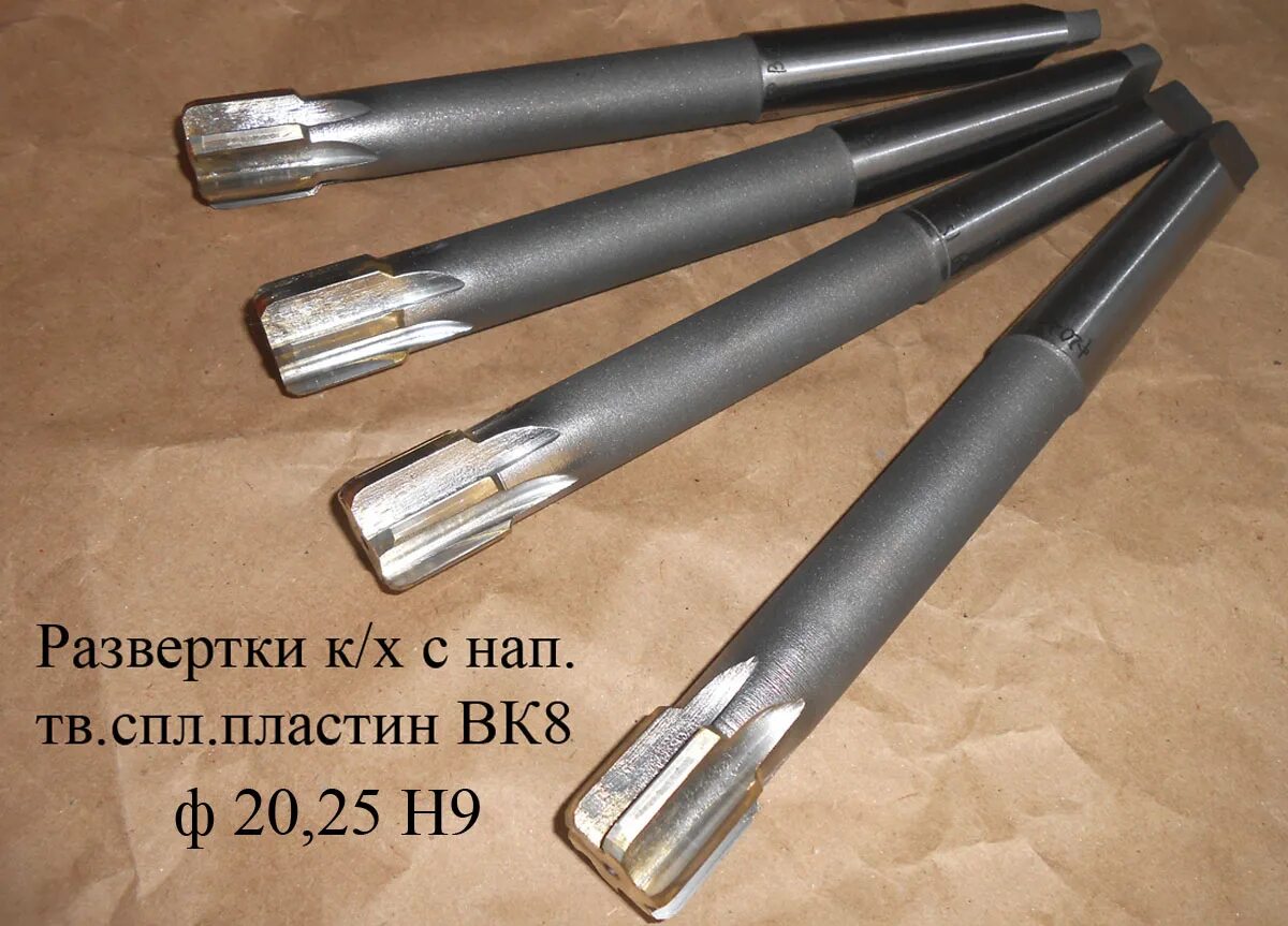 развертка вк8. 7032-0021 центр упорный км2. развертка насадная 40 н8. развертка машинная ц/х 17. осевой инструмент для обработки отверстий.