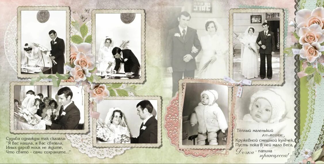 подписи в семейный фотоальбом. надпись на свадьбу молодоженам. фотокнига на юбилей мужчине. фотоальбом на годовщину свадьбы. подпись на годовщину свадьбы.