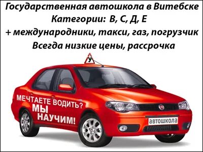 Государственная автошкола