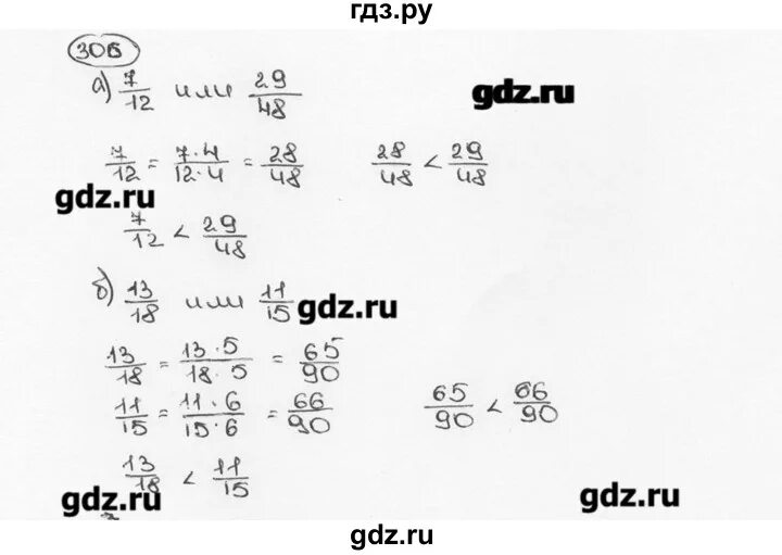 Математика 6 класс номер 306. Математика 6 класс номер 311. Виленкин 6 306 номер.