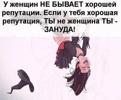 Когда здесь женщина была