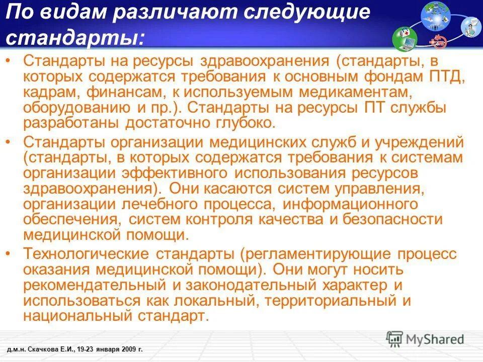 Основные направления деятельности росреестра. Пример ведомственного финансового контроля. Органы осуществляют внутриведомственный контроль?. Порядок ведения внутриведомственных. Пример внутриведомственного государственного решения.