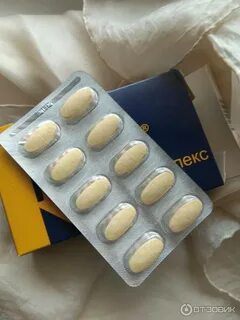 Комплигам таблетки