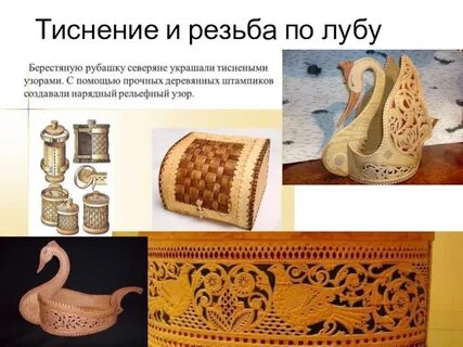 Щепа роспись по лубу и дереву тиснение