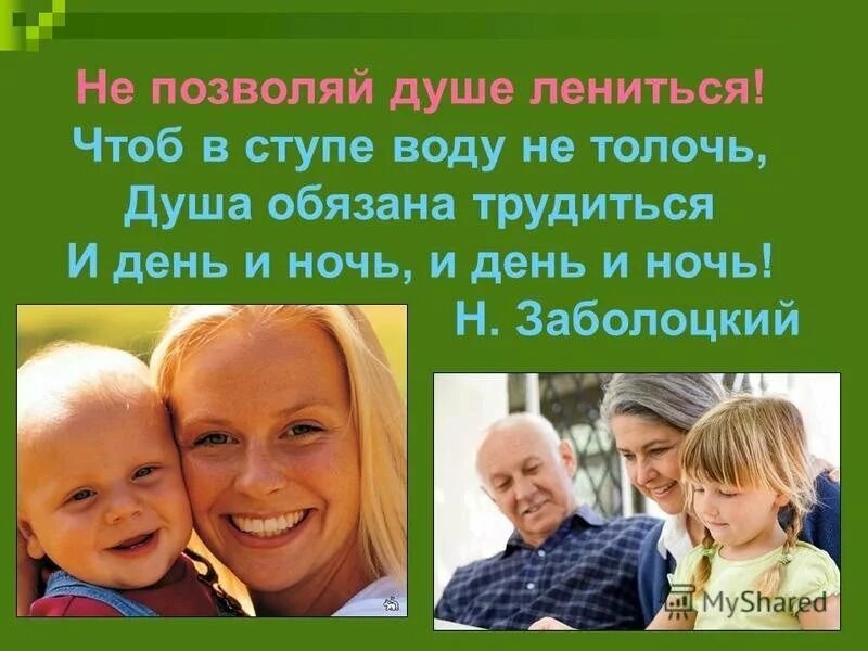 Орксэ 4 класс душа. Что такое душа 4 класс орксэ. орксэ о душе. душа по орксэ 4 класс. проект душа человека 4 класс.