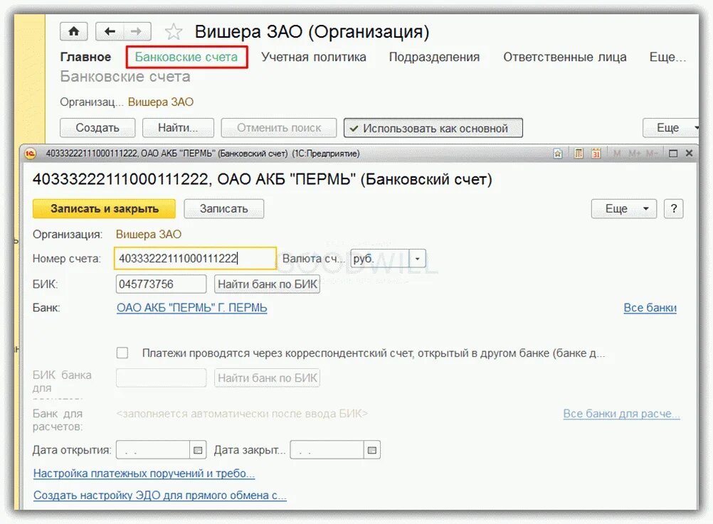 Корр счет по бик. Расчетный счет организации. Расчетный счет предприятия. Банковский счет. Расчетный счет фирмы.