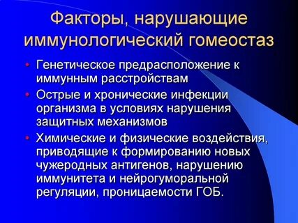 Что происходит при нарушении гомеостаза