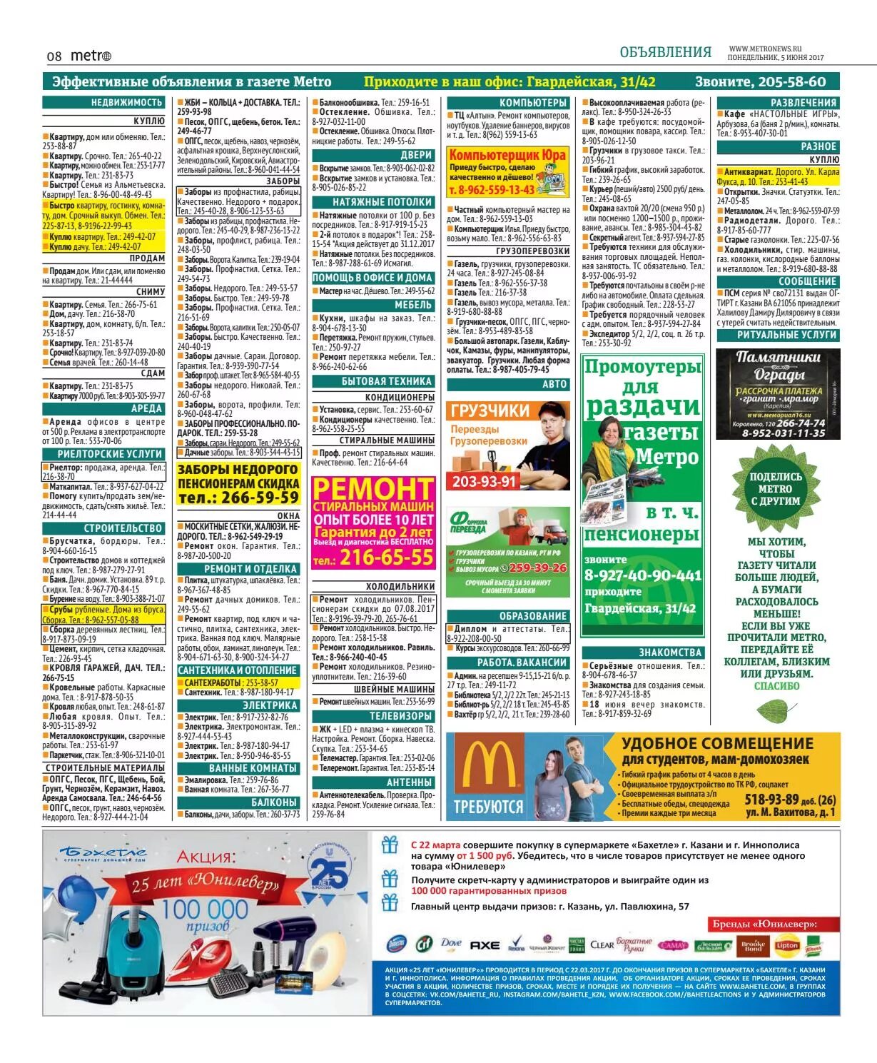 Лз сегодня газета шемонаиха. Газета сегодня гороскоп. Сегодняшняя газета. Декабрь гороскоп. Газета сегодня гороскоп.