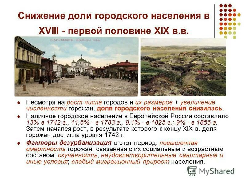 Тип городского населения. Тип городского населения. Размещение населения россии таблица. Тип городского населения. Тип городского населения.