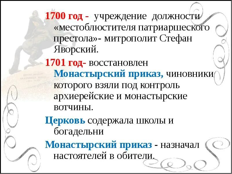 Положения церковной реформы. Церковная реформа положение конфессий рабочий лист. Презентация на тему церковная реформа. Церковная реформа положение конфессий рабочий лист. Церковная реформа положение традиционных конфессий.