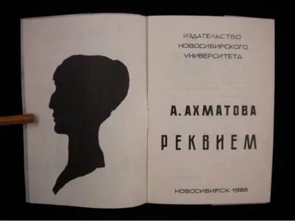 Реквием поэтов
