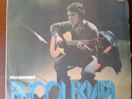 Высота песня высоцкого