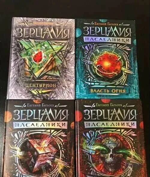 Зерцалия кн. Зерцалия центурион. 3. 3. 3.