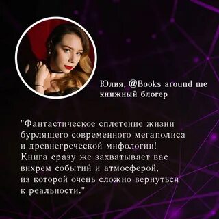Во главе раздора