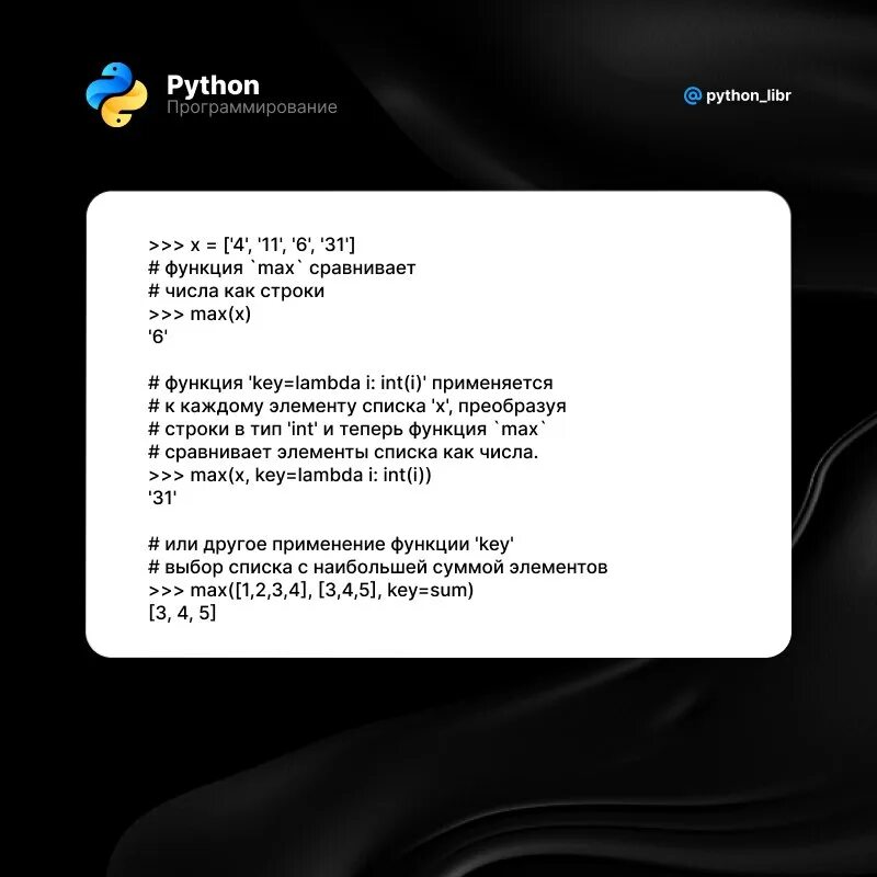 Итерируемый объект python что это. Итерируемый объект python что это