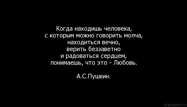 Разговоры по душам цитаты. Как можно говорить молча. Фразы о поступках мужчин. Надо молчать. Родственные души цитаты.