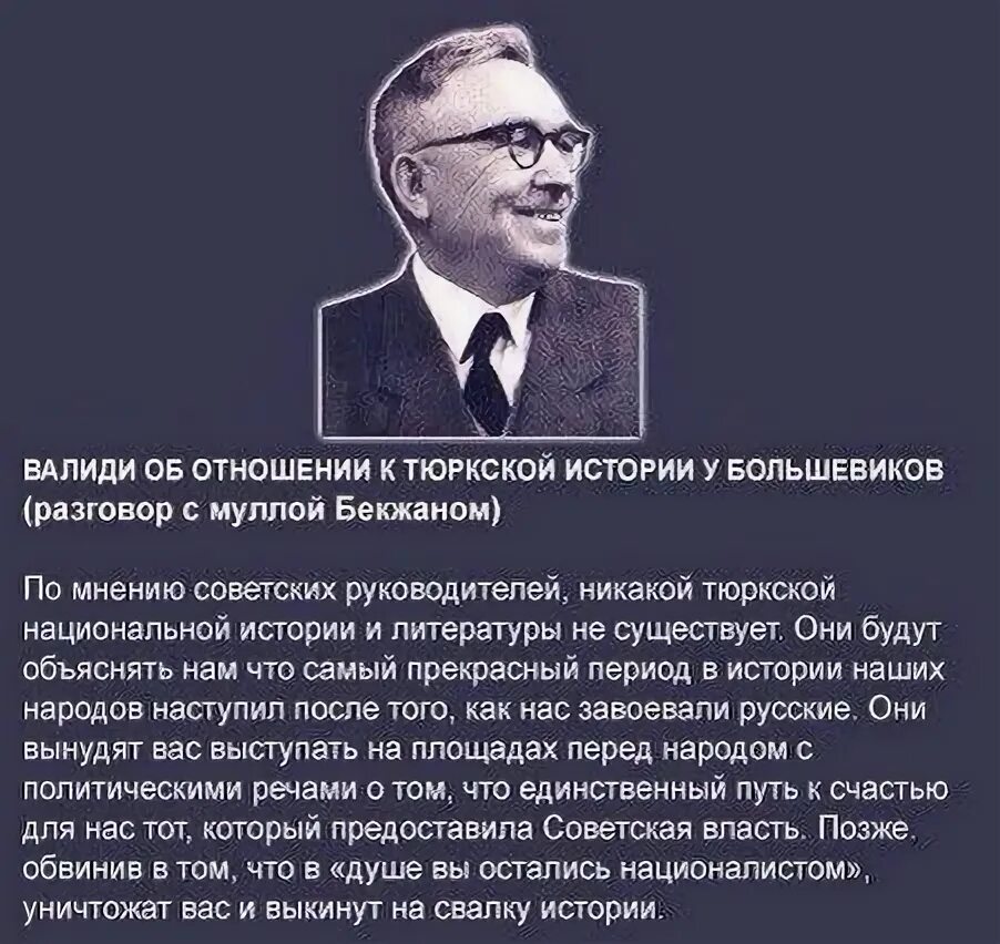 Ахмед валиди. Интересные факты о заки валиди.