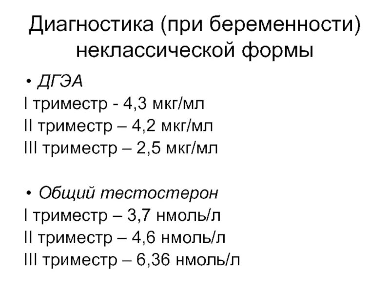 При беременности не хватает воздуха 2 триместр. Глюкокортикоидные препараты список. нифедипин при беременности 2 триместр отзывы.