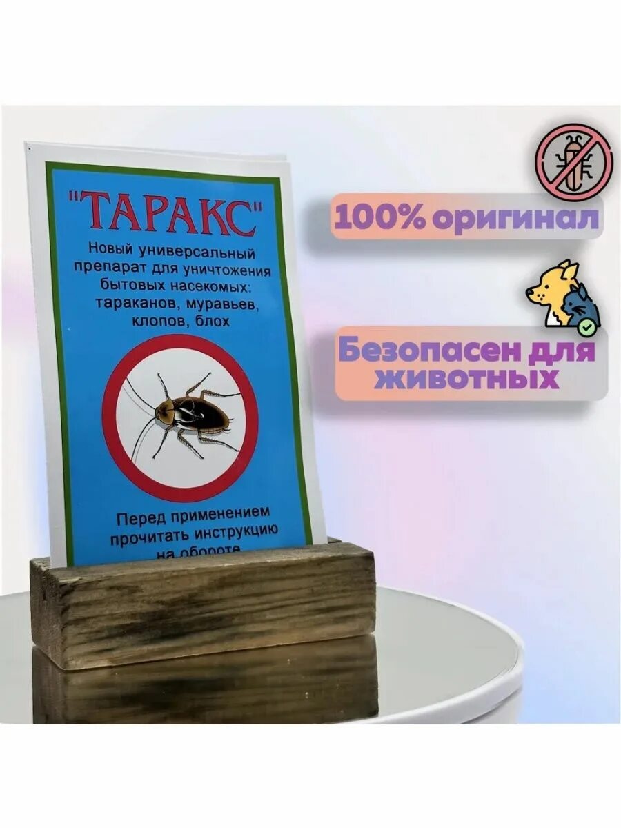 Тараксы