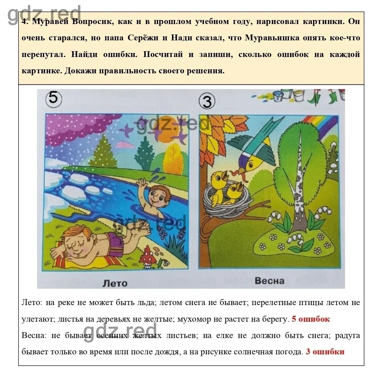 Окр мир 2 класс стр 20 21. Гдз по окружающему миру 2 класс. Окружающий мир 2 класс рабочая тетрадь. Окружающий мир 2 класс рабочая тетрадь стн21. Окружающий мир 2 класс рабочая тетрадь стр 20-21.