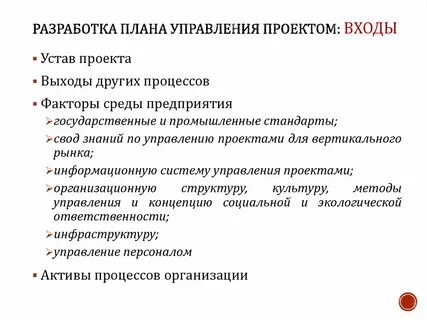 Разработка плана управленческой деятельности