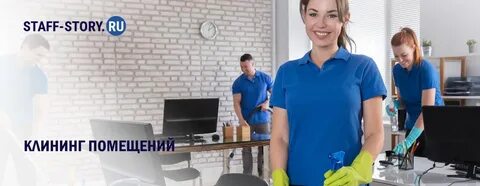 Компания стафф