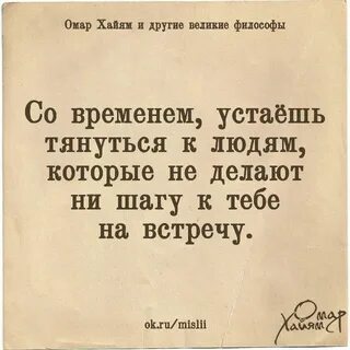 Омар хайям катись оно