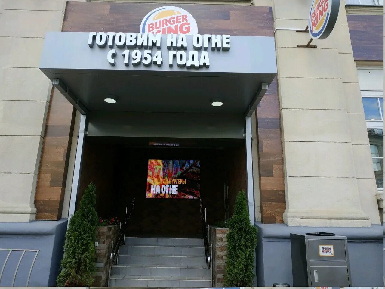 независимости 56