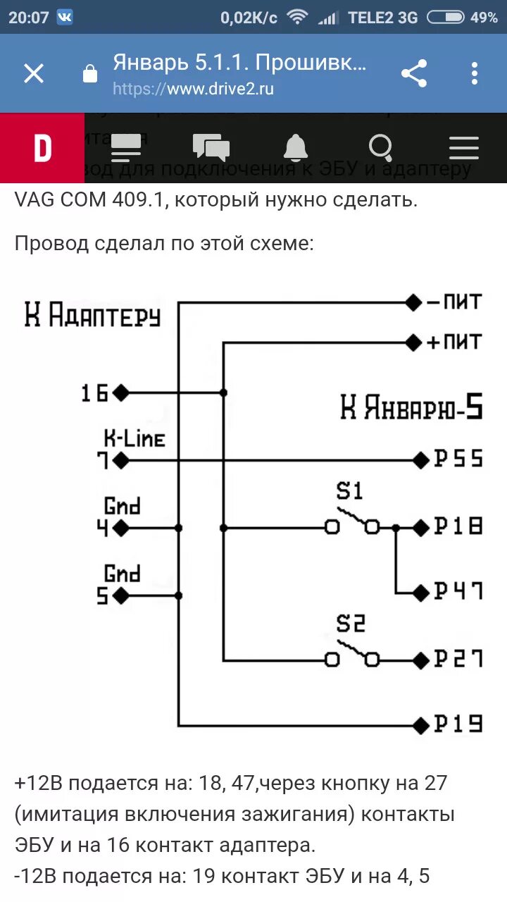 Подключение января для прошивки. Подключение января для прошивки