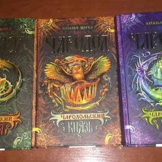 Книги натальи щербы