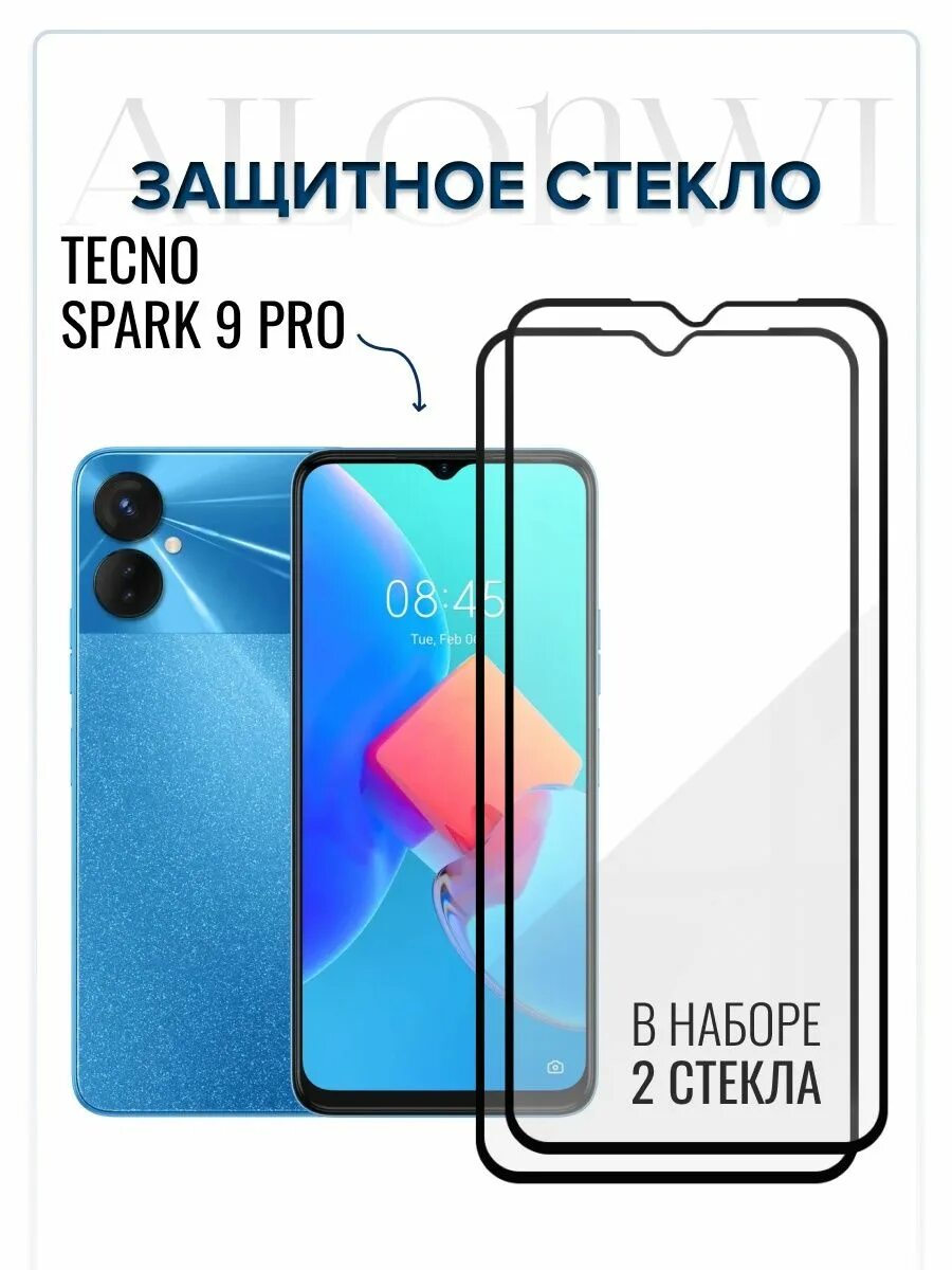 Techno 9 Spark защитное стекло. Techno Spark 9 Pro чехол. Чехол на телефон Техно Спарк 9 про. Чехол на Текно Спарк 9 про. Телефон techno spark 9