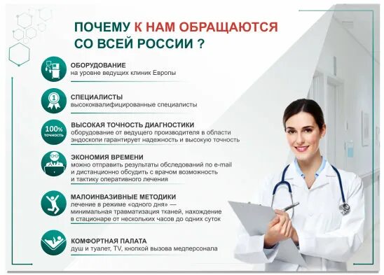 Диагностический центр запись на прием к врачу. Клиника доктора дукина усть-лабинск. медицинский центр. лечебно-диагностический центр доктора дукина кропоткин. реклама частной клиники.