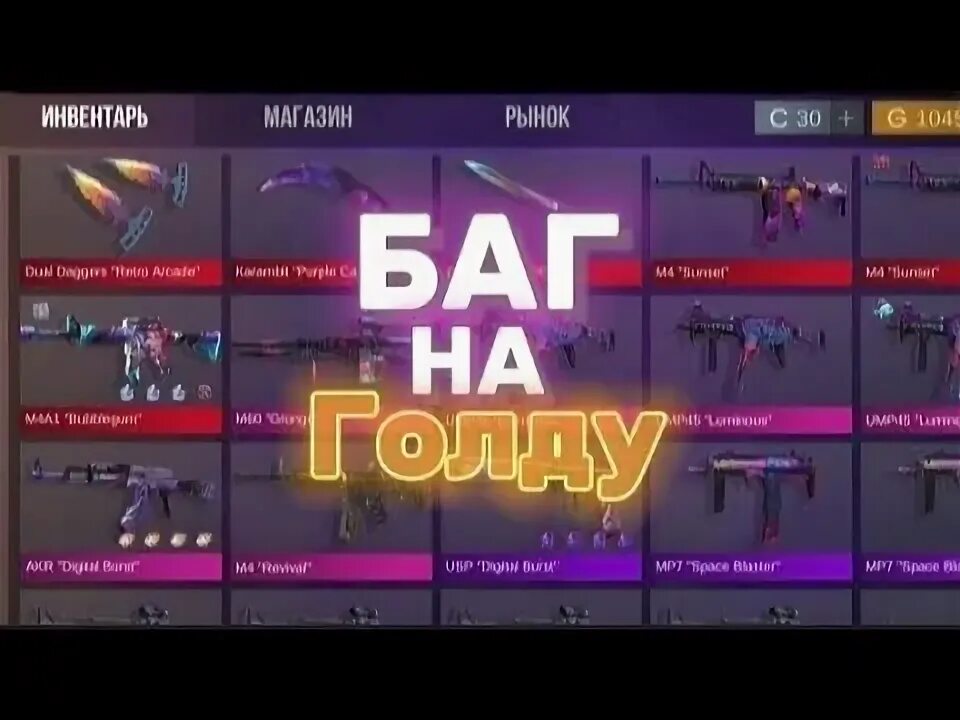 Standoff 2 бесконечная голда и бесконечные кейсы. Промокоды на кейс симулятор стандофф 2 на голду. кейс симулятор с бесконечной 1000000 голдой. новые обновления на на симуляторе standoff. баг на фарм в case simulator 2 cs go.