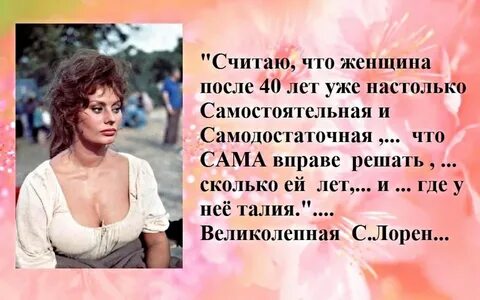 Цитаты женщины 40 лет