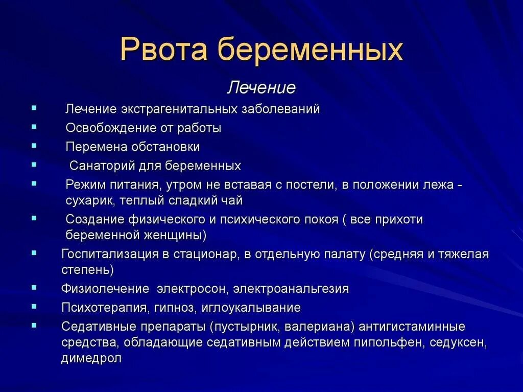 Тошнит от запахов не беременна