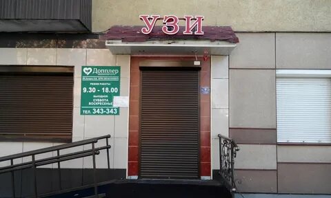 Доплер абакан