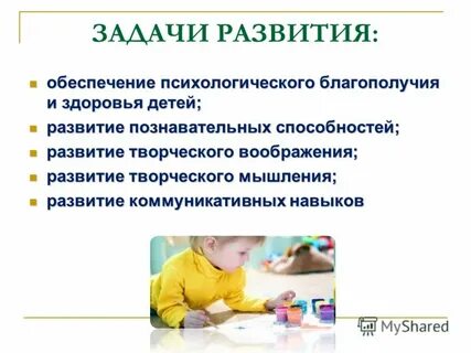 Развитие познавательных способностей презентация