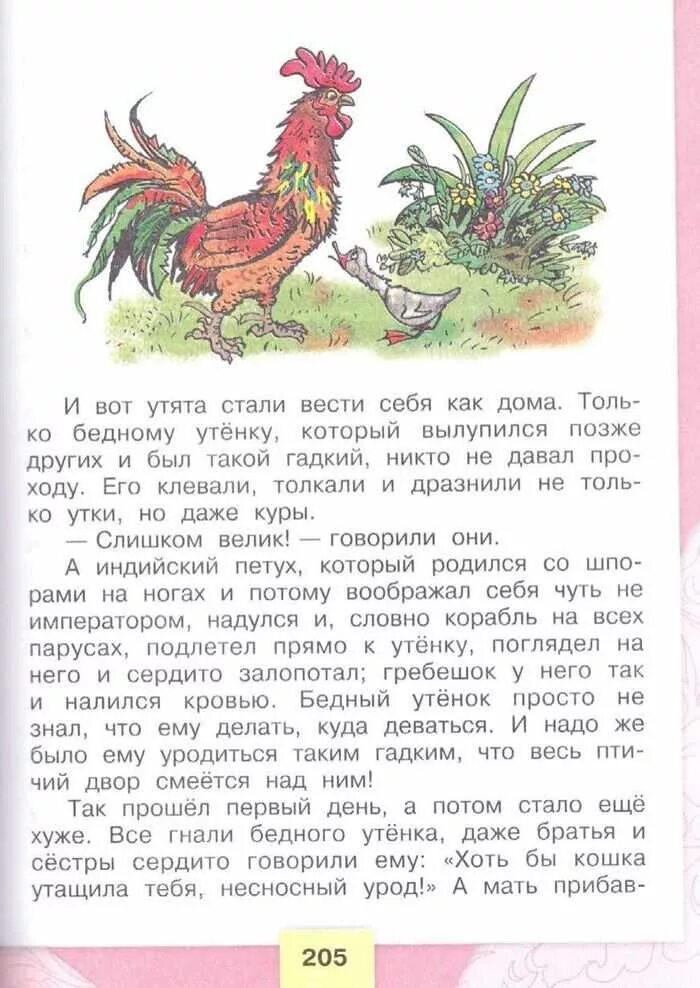 Учебник лит чт 3 класс 2. Литературное чтение, 3 класс. Учебник по чтению 3 класс. Литературное чтение 3 класс 2 часть.