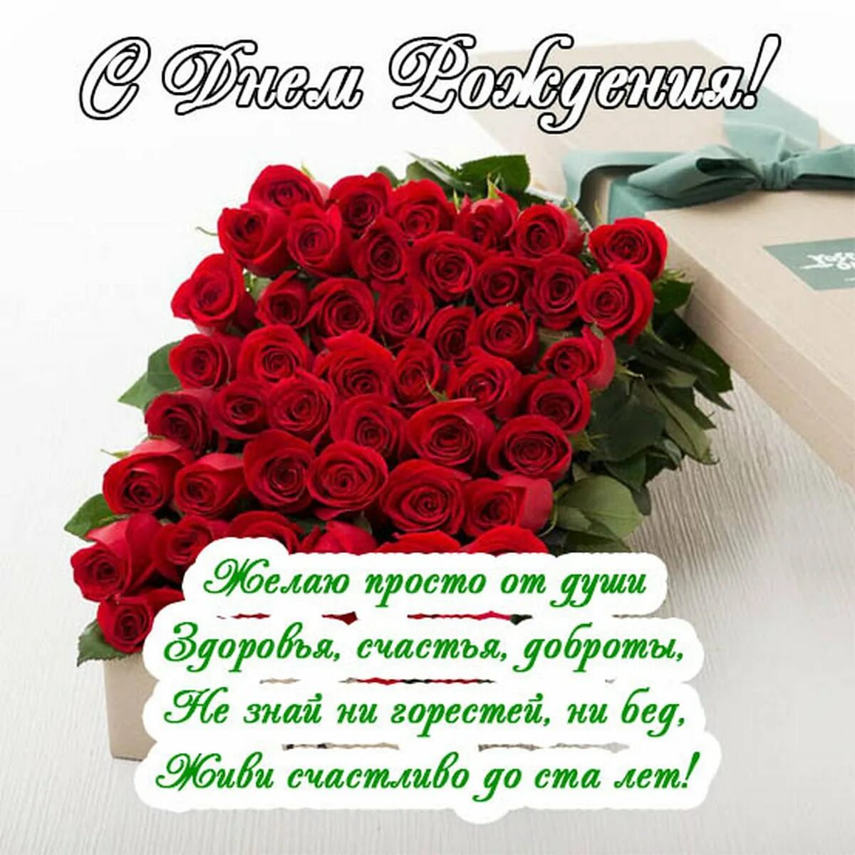 Днем рождения женщине своими словами со смыслом
