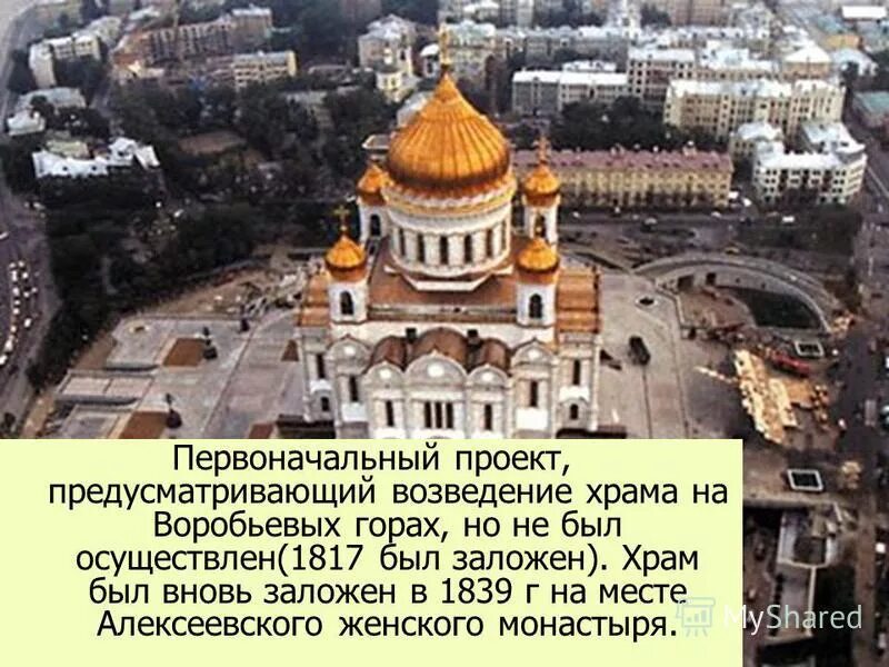 План храма христа спасителя внутри. Расписание храм спасителя. Храм александра невского рязань расписание богослужений. Расписание храм спасителя. Расписание храм спасителя.