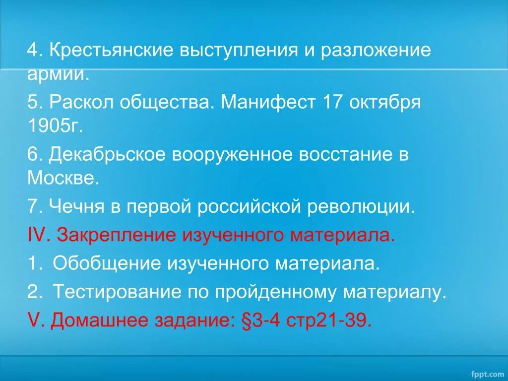 Начало крестьянских выступлений