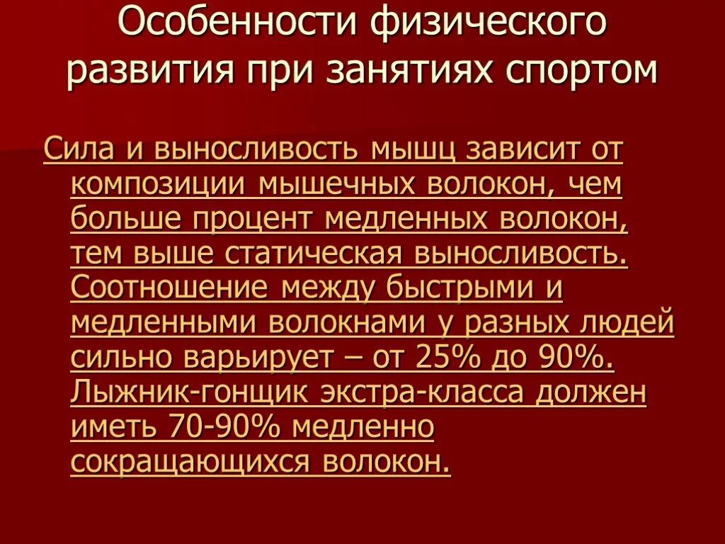 Композиция мышц. Композиция мышечных волокон. Состав мышцы композиция. Быстрые и медленные мышечные волокна.