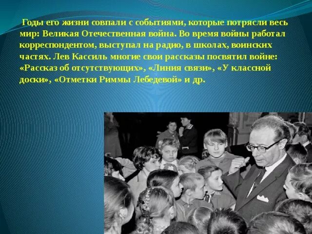 Краткий рассказ отметки риммы лебедевой. Лев Кассиль отметки Риммы презентация. Отметки л.Кассиль. Кассиль отметки Риммы Лебедевой. Лев Кассиль оценки Риммы Лебедевой презентация.