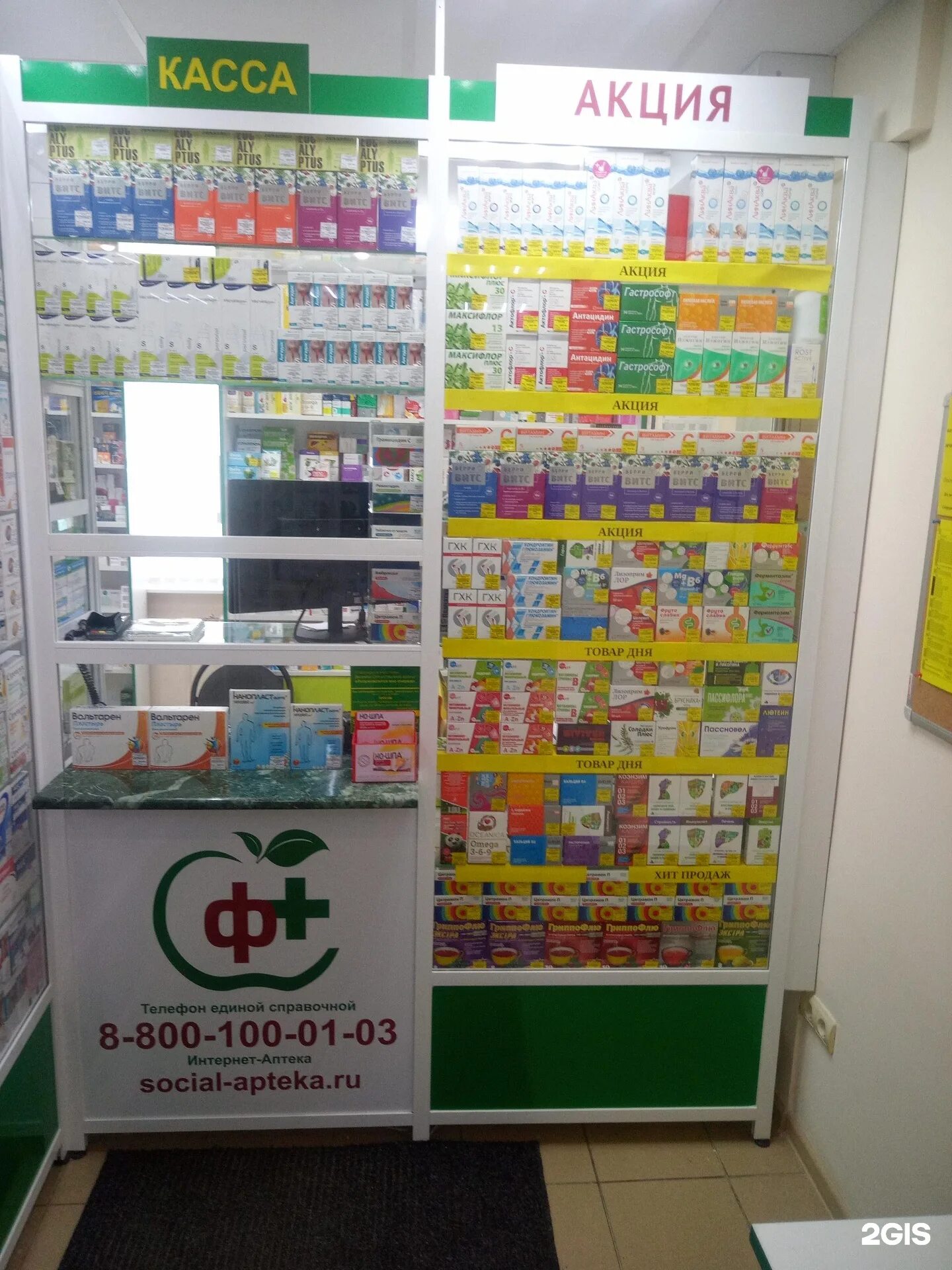 график работы црб. центральная аптека губкин. хрущева 10а курск таблеточка. аптеки губкино белгород. аптеки губкин график.
