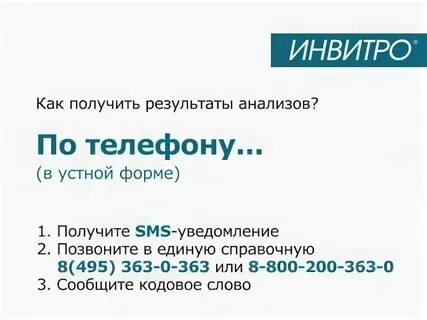 Сайт инвитро гомель