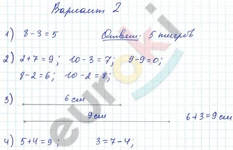 За 3 четверть вася получил по математике