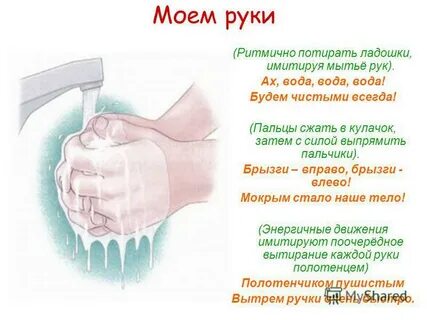 Песня натру с ладошек ручничок