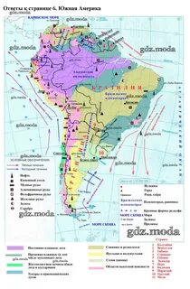 ОТВЕТ на задание № стр.6 Контурные карты по Географии 7 класс Курбский