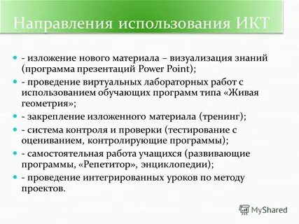 Новое знание программа